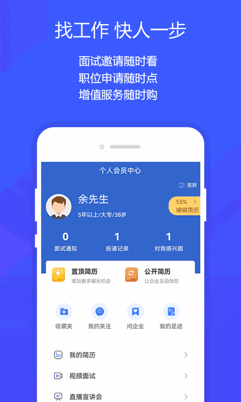 阜阳人才网