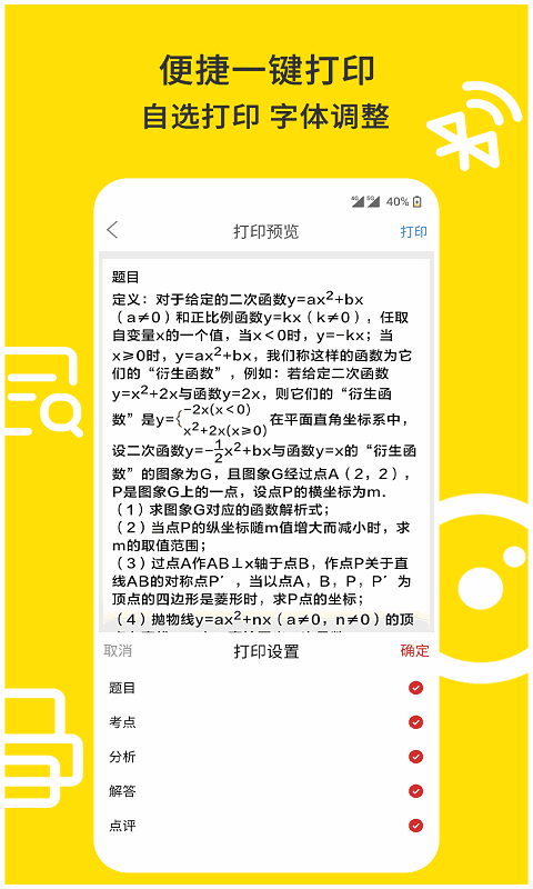 爱尚郎