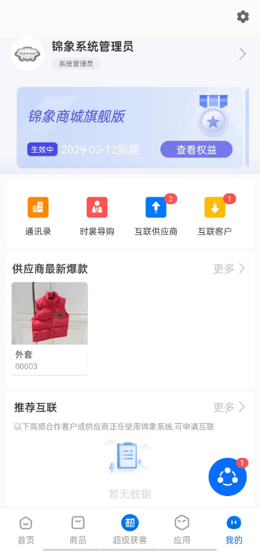 锦小象
