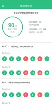 iTEST爱考试