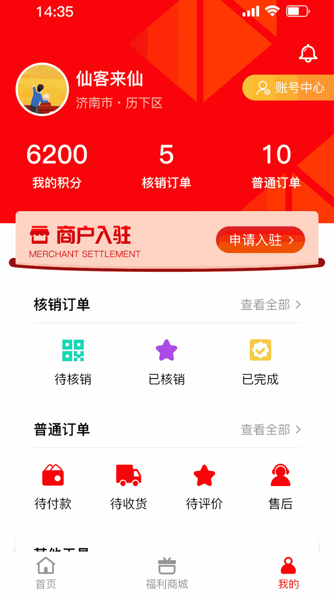 仙客来