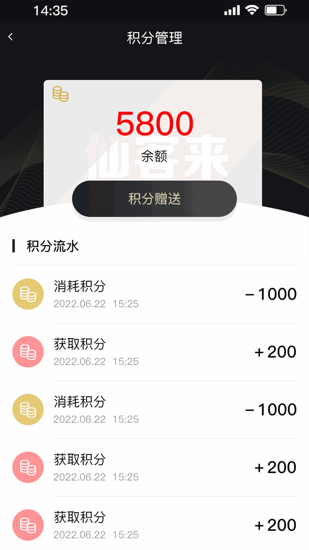仙客来