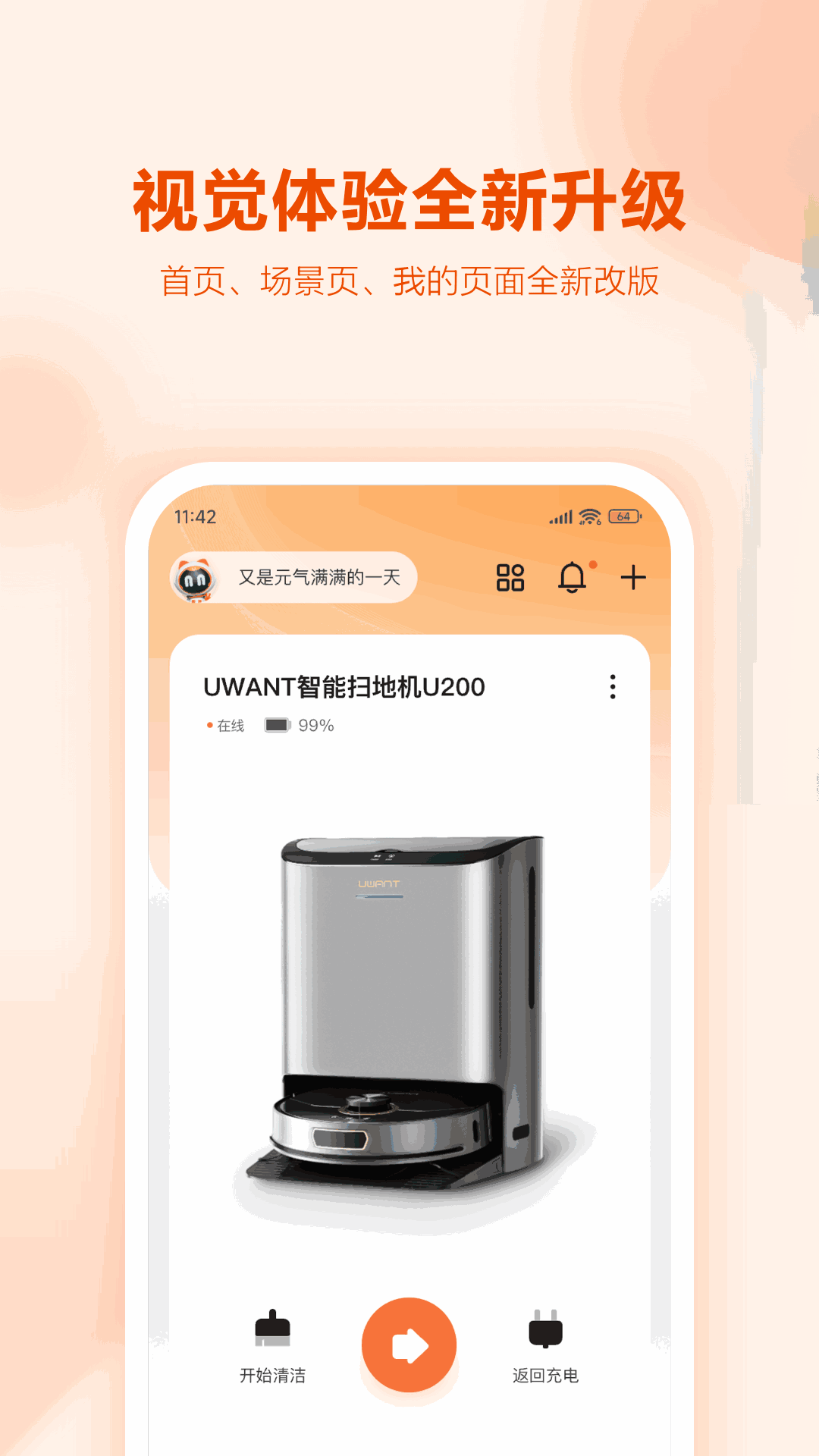 UWANT HOME