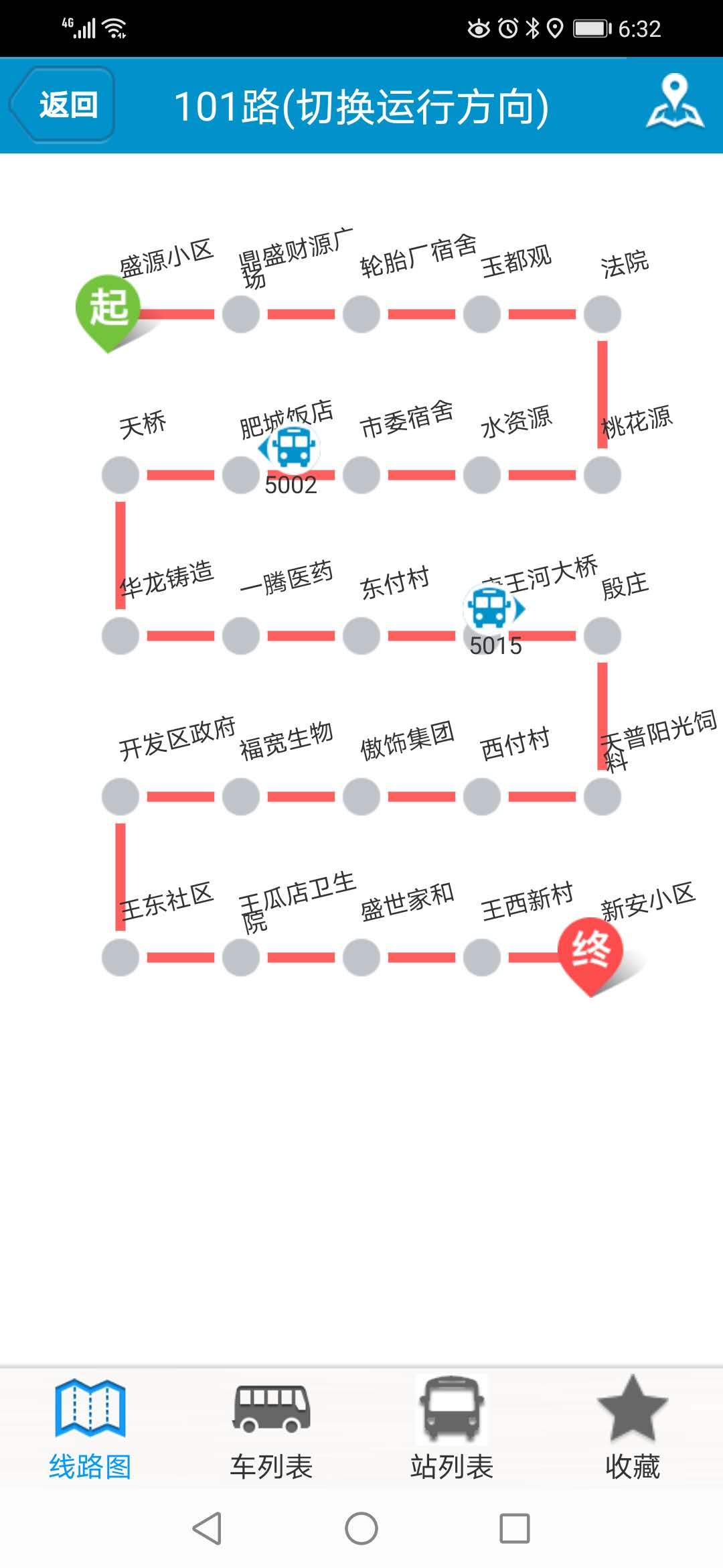 肥城掌上公交