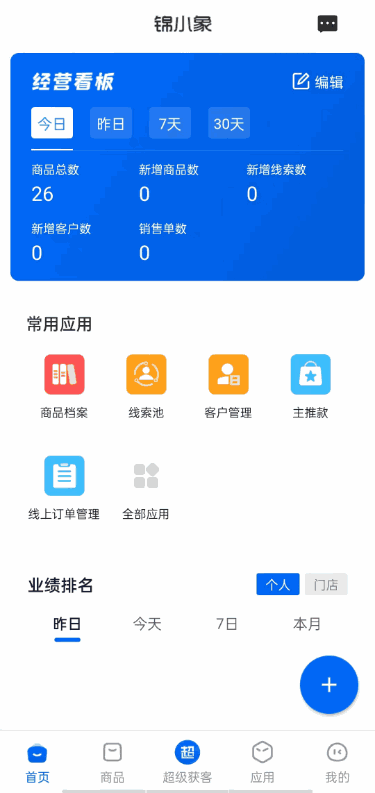 锦小象