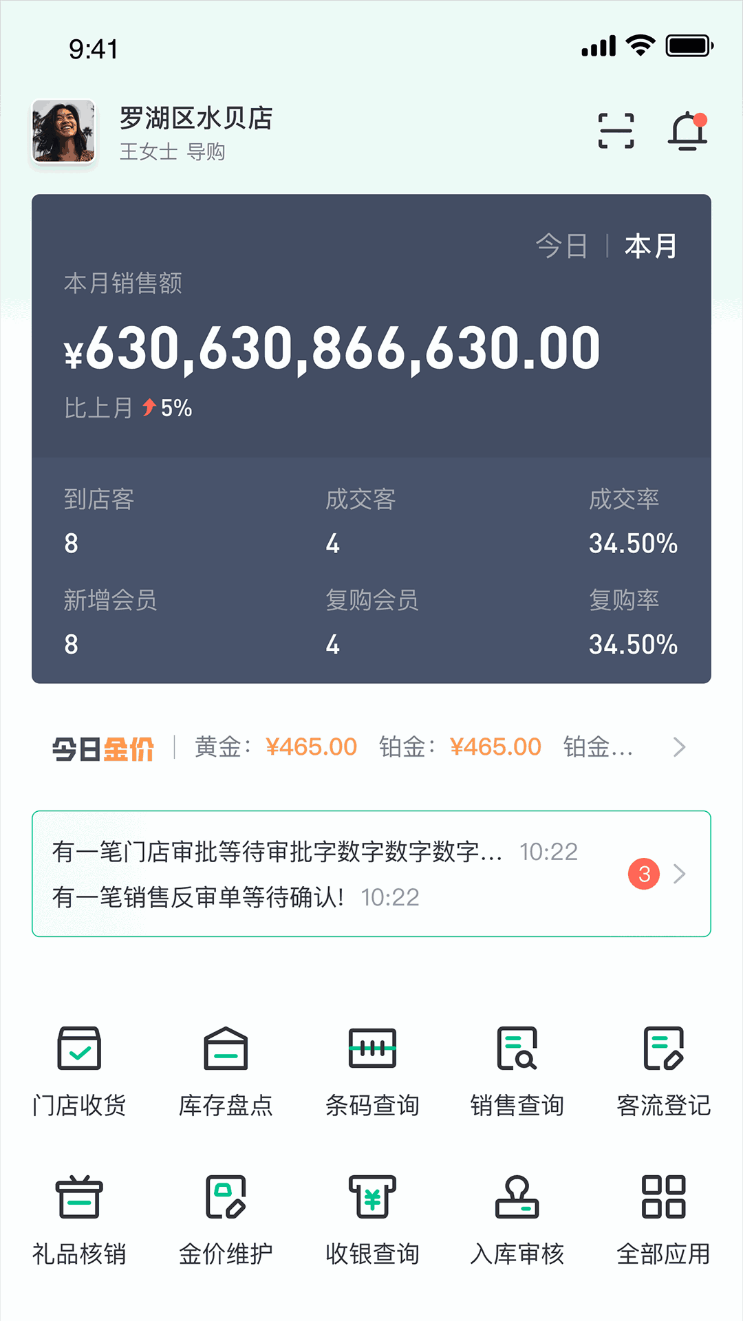 金千枝