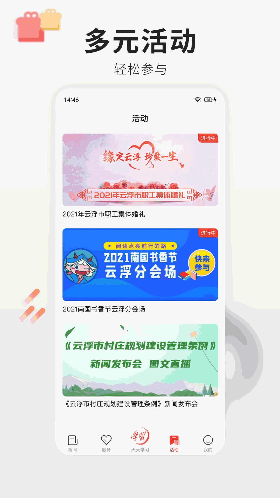 云浮通